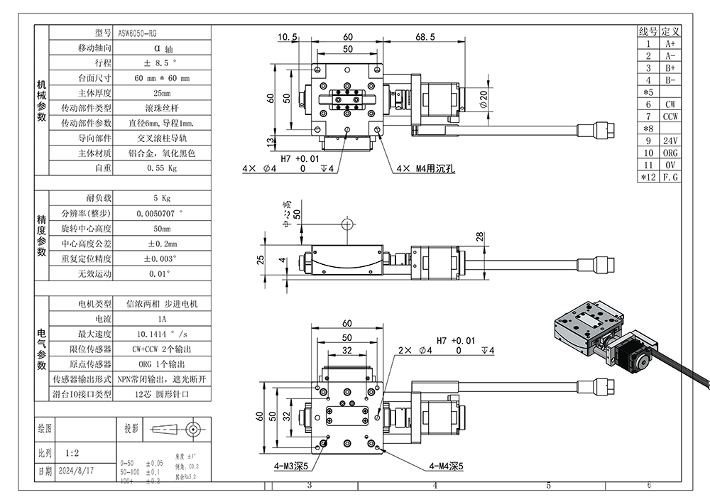 ASW6050-RG