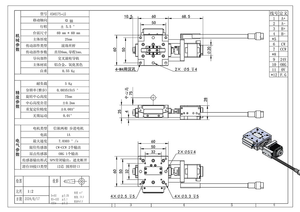 ASW6075-LG