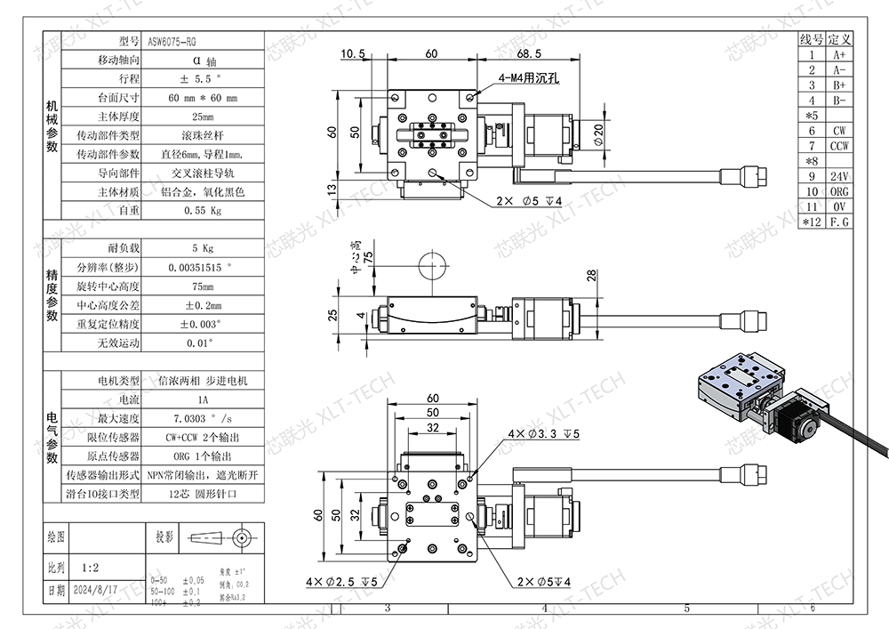 ASW6075-RG
