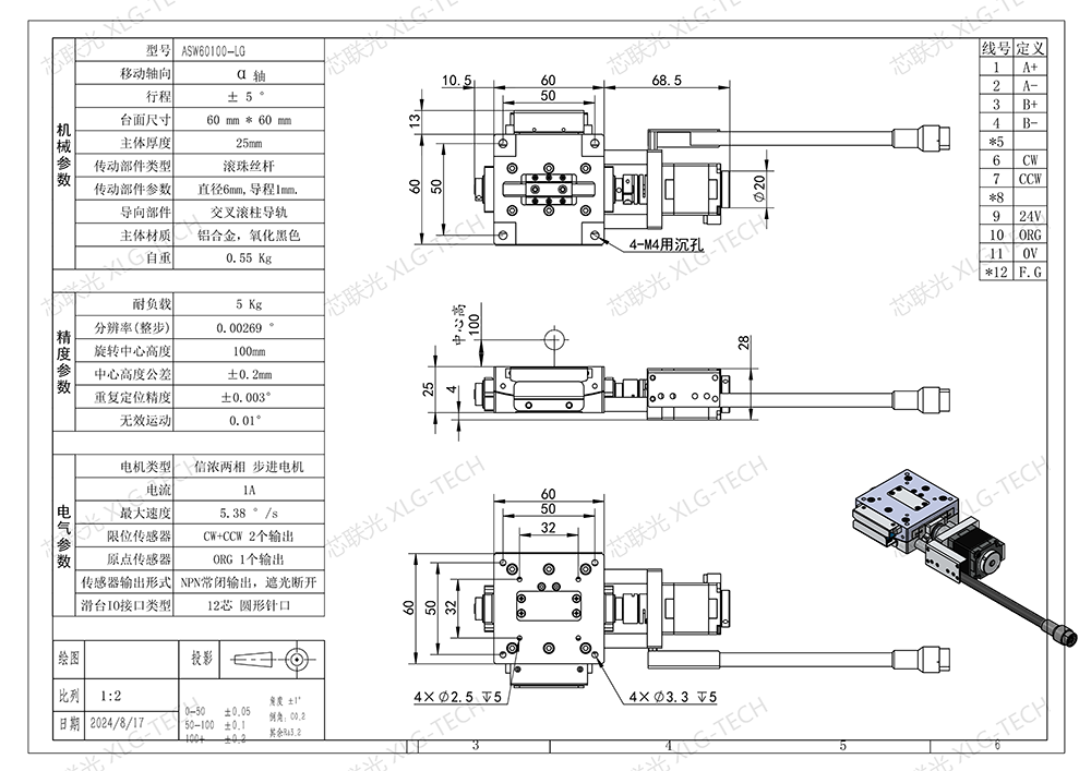 ASW60100-LG