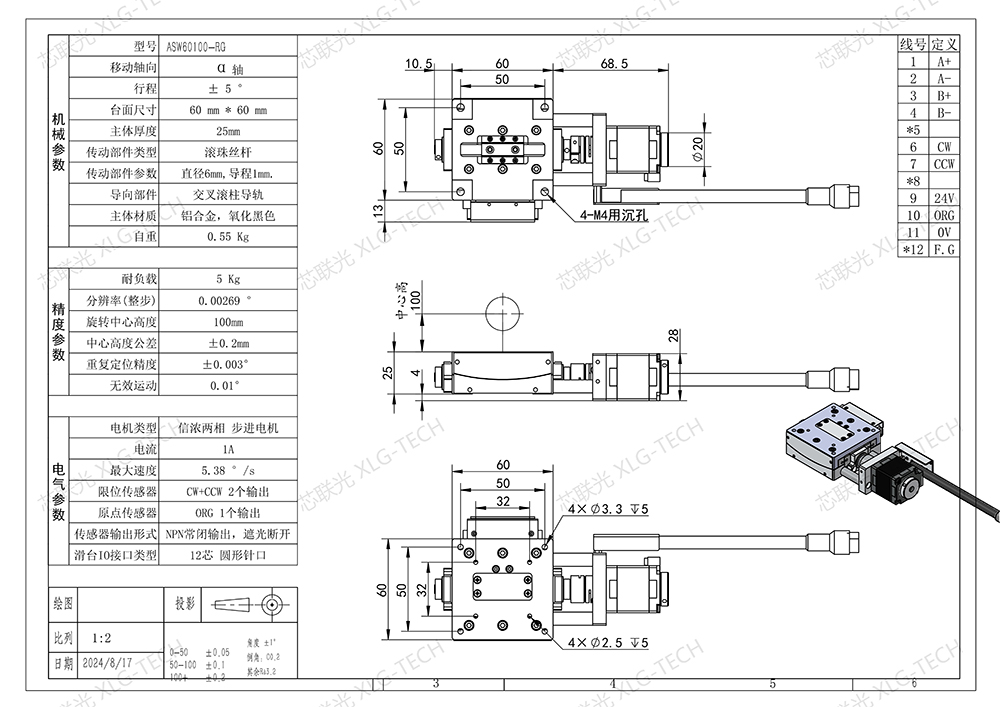 ASW60100-RG